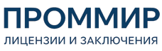 Экспертиза, строительные изыскания, лицензии и заключения по ценам от 6008 руб. 2026