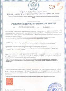12.04.2024 Ейск - СЭЗ - Косметология Евромед клиник