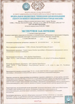 30.04.2024 Ейск - СЭЗ - ООО Дорхан