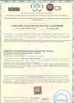 10.06.2024 Ейск - СЭЗ - НПО Спектр