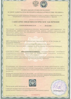 20.09.2024 Ейск - СЭЗ - Детский сад