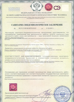 30.11.2024 Ейск - СЭЗ - Анатомия здоровья